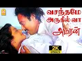 Download Lagu Vasanthame Arugil Vaa - 2K Video Song | வசந்தமே அருகில் வா | Amaran | Bhanupriya | Adithyan