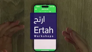 طريقة اصدار ورقة اصلاح عن طريق تطبيق ارتح    دندنها