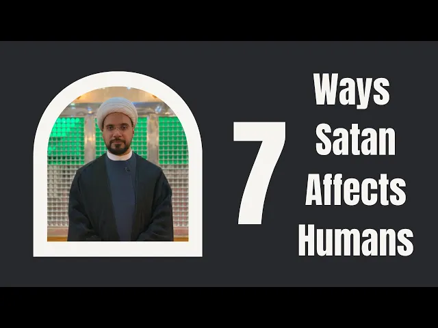 ⁣7 Ways Satan Affects Human Beings According to the Quran | Sheikh Mohammed Al-Hilli