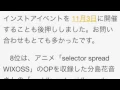 BRILLIANT4　エレメンタリオで会いましょう！ 「甘城ブリリアントパーク」ED曲が新宿アニソンスコープで首位！