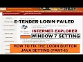 PART II Login button not appearing in Eprocurement Portal e-procurement java setting Window 7