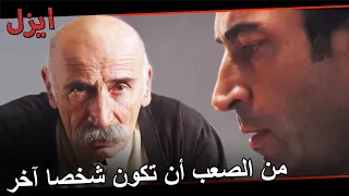 الخال رامز يعطي المال لإيزيل   مسلسل ايزل الحلقة   دندنها