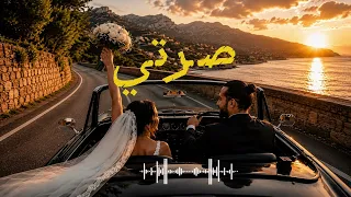                                                         رامي كنجو   صرتيلي بيت دندنها