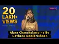 Download Lagu Alara Chanchalamaina | Uthara Unnikrishnan | Best Classical Song | Navaragarasa | Seven Notes Media