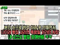 Download Lagu 톡툰] 본인 손으로 반죽 하나 못 만들면서 나더러 빵집 차리면 폭망할 거라던 사장 내 손으로 빵집 없애버림 ㅋㅋ | 갓쇼의톡툰