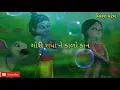 Gori radha ne kalo kan... Full lyrics song