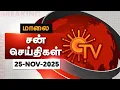 Lagu Sun Seithigal | சன் மாலை செய்திகள் | 25-11-2025 | Evening News | Sun News