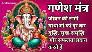 Powerful Ganesh Mantra! Ganesh Mantra #ganesh #viralvideo #bhaktivideo #ganeshmantra
