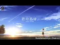 Download Lagu 【Lyric】 Nandemonaiya ( cover by kobasolo)