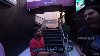 ابو ابراهيم العمري POWRibrahim  ابو ابراهيم العمري POWRibrahim