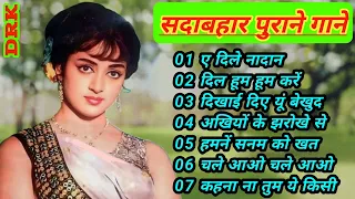 OLD IS GOLD I 60's_70's_80's के सुपरहिट गाने I Purane Gane I सदाबहार पुराने गाने I Old Hindi Song