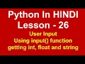 user input dynamic input like int float string Lesson - 26 Python in Hindi