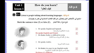 حل جميع تمارين النشاط يونت 1 انكليزي الرابع الاعدادي أ محمد النوفلي 