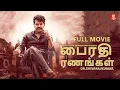Download Lagu பைரதி ரணங்கள் (2025) Tamil Full Movie | Latest Tamil Movies 2025 Full Movie | Shivanna Action Padam