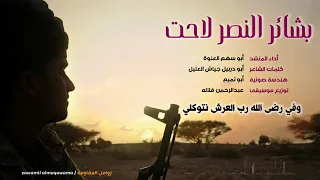 الله اكبر كمن حر قد كبر زامل زامل المقاومة بشائر النصر 