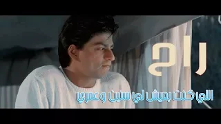 راح اللي كنت بعيشله ياقلبي سنيني دندنها