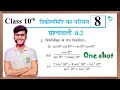 Prashnawali 8 2 class 10th Ncert class 10th math exercise 8 2 Trigonometry by pankaj sir