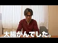 Lagu 【ご報告】父が大腸癌に...経緯と現状。【シングルファザー／ワンオペ】