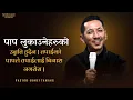 Download Lagu BONEY TAMANG || पाप लुकाउनेहरुको उन्नति हुदैन | तपाईंको पापले तपाईलाई बिनाश नगरोस || FAITH IN GOD ||