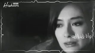ياخساره محدش فينا نفذ وعد محدش فينا خاف من البعد ومش حاسين بقيمه بعض    دندنها
