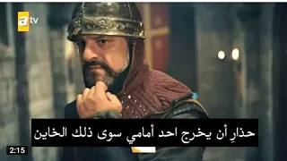 المؤسس عثمان الحلقة 52 الاعلان الثاني مترجم نهاية دوندار 