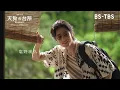 BS‐TBS【天狗の台所 Ｓｅａｓｏｎ２】10月22日スタート！／出演：駒木根葵汰・塩野瑛久・越山敬達▼第一話「ブルーベリーと車海老」