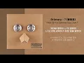 프라이머리(Primary) ? (물음표 question mark) (Feat. 최자 Choiza of 다이나믹듀오 Dynamic Duo, Zion.T) 가사ㅣLyric
