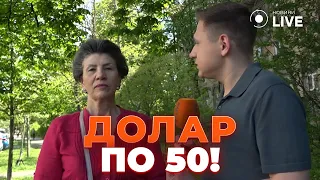 Долар по 50 гривень — що про це думають кияни - 285x160