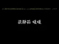 梁靜茹 暖暖 歌詞