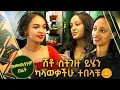 Lagu /ከመወሰንዎ በፊት/ ሽቶ እና ቡና ምን አገናኛቸዉ? //ቅዳሜኛ//