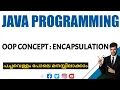 Java Programming Oop concept Encapsulation Malayalam Tutorial