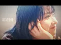 金子みゆ「絆創膏」MUSIC VIDEO