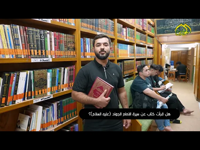 ⁣السلام على قرة عين الرضا السلام على حفيد موسى الكاظم السلام على الإمام محمد بن علي الجواد (ع )