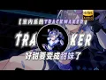 Download Lagu Hanser - 室内系的TrackMaker / インドア系ならトラックメイカー 【中文翻唱 / cover】『動態歌詞Lyrics|高音質| video』 Hot抖音