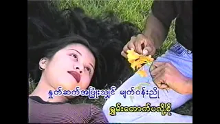 ခိုင်ကျော်လင်း - မျက်ဝန်းညို