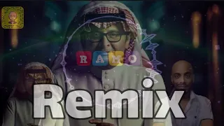 عبدالمجيد عبدالله يا أبن الاوادم ريمكس Dj RAMO REMIX 2021 