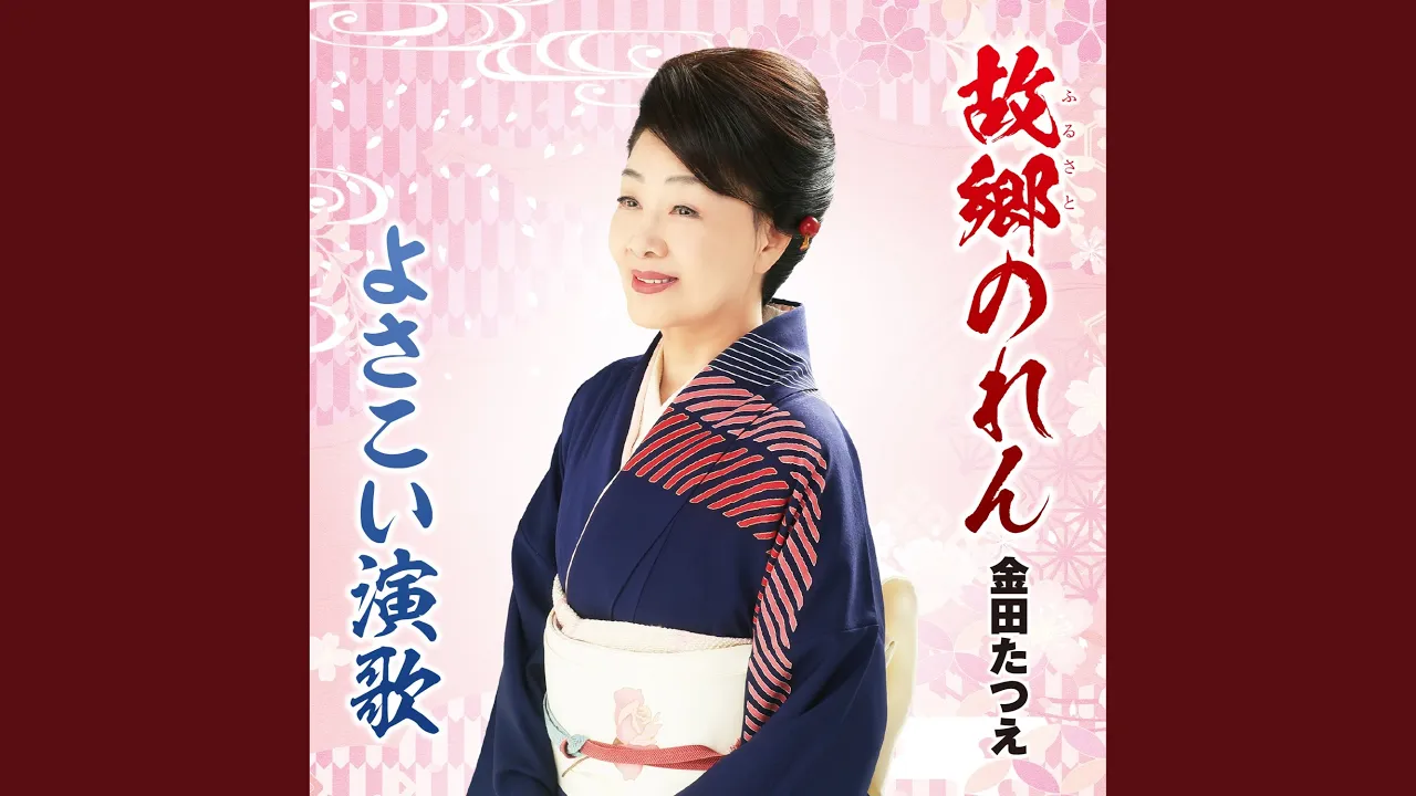 【本日のおすすめ演歌】今日の気分にピッタリの演歌を厳選！