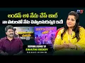 Download Lagu Singer Swathi Reddy UK Exclusive Interview | MAD Swathi Reddy Song | Bheems Ceciroleo | TV5 ENT