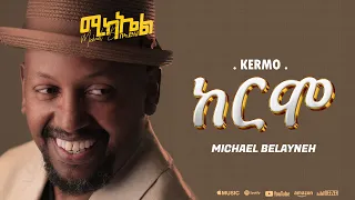 Michael Belayneh ከርሞ Kermo Track 12 Official Lyrics Video 