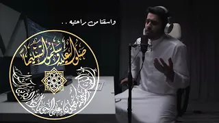 صل يا رب عليه     و اسقنا من راحتيه دندنها