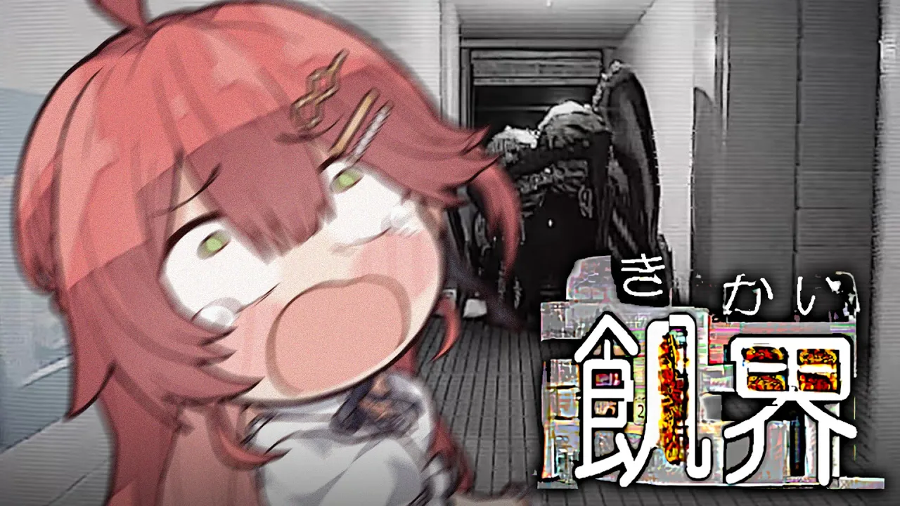 【 飢界 】緊急で動画回してるんですケド異界の化け物に食われそうです【ホロライブ/さくらみこ】