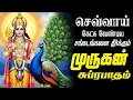 Download Lagu 🔴LIVE SONGS | செவ்வாய்க்கிழமை வெற்றி தரும் முருகன் சுப்ரபாதம் முருகன் சுப்ரபாதம் Murugan Suprabatham
