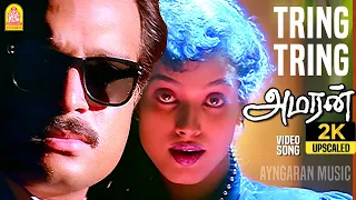 tring tring 2k video song amaran karthik bhanupriya adithyan ayngaran