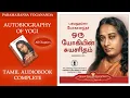 Autobiography of Yogi Tamil book