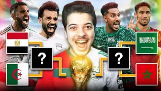 عملت كأس العالم من اقوى المنتخبات العربية 