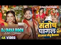 Download Lagu #Santosh Pagal Saman Lebu_संतोष पागल समान लेबू केतना Ankush Raja,Shivani Bhakti Song #Dj Daya Rock