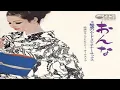 Download Lagu Onna No Tameiki