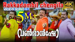 rakkadambil chengila thookkum video song 4k one man show suresh peters mg sreekumar mano