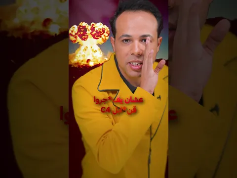 حوّلنا كهربا الفيشة لبلازما بحرارة قريبة من سطح الشمس☀️