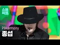 Download Lagu [쇼챔직캠 4K] P1Harmony JONGSEOB(피원하모니 종섭) - It's Alright | Show Champion | EP.534 | 240925